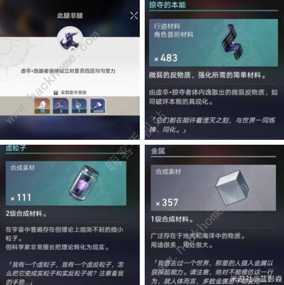 崩坏星穹铁道实验助手请就位第一天怎么打 实验助手请就位第一天通关攻略图片2