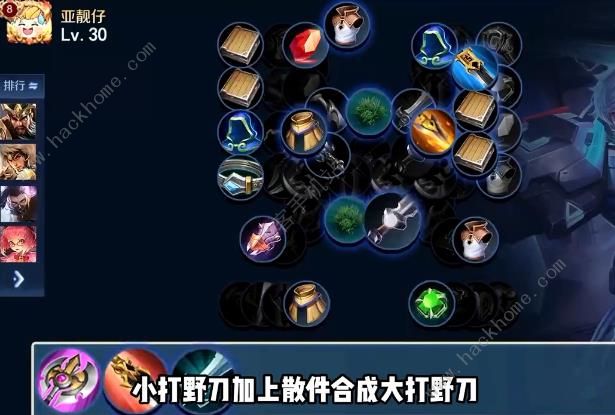 王了个王装备合成攻略大全 王了个王游戏装备消除速通技巧图片3