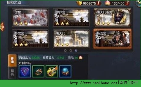 西游降魔篇乌浩宫通关攻略 乌浩宫副本BOSS打法技巧图片1