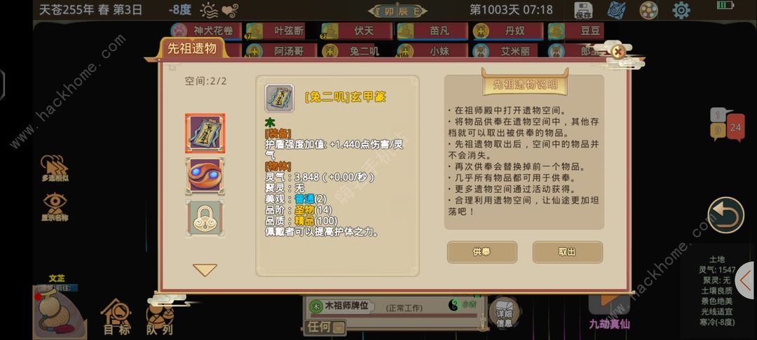 了不起的修仙模拟器祖师殿放什么好 祖师殿最佳搭配推荐图片3