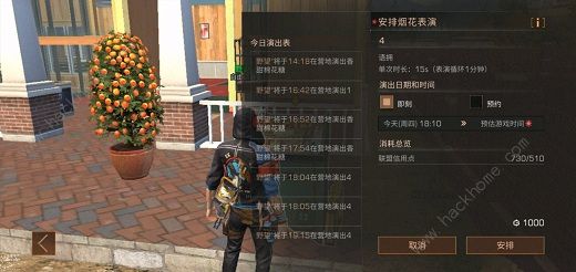 明日之后音浪前线多少钱 音浪前线购买花费介绍图片3