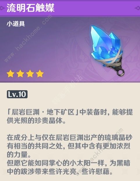 原神供奉奖励有哪些 供奉系统奖励盘点图片9