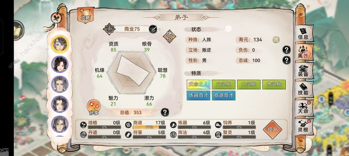 最强祖师九转金丹怎么用 九转金丹绝伦弟子使用攻略图片9