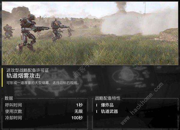 绝地潜兵2武器配装推荐 最厉害武器有哪些图片7