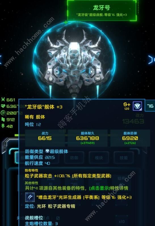 星际逆战攻略大全 新手入门少走弯路图片3