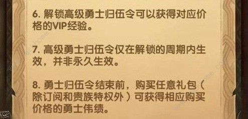 剑与远征回归礼包值得买吗 回归礼包性价比详解