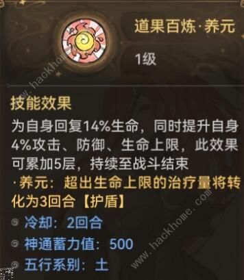 最强祖师秦冰好还是禅修好 秦冰天命套装法宝推荐图片5