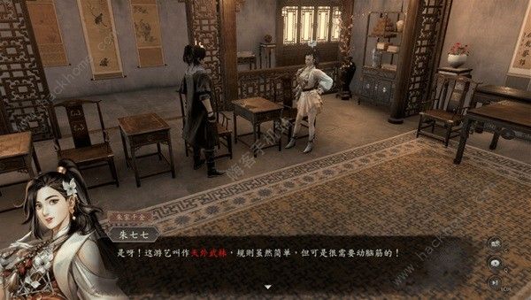 古龙风云录第二章新增支线攻略 第二章彩蛋有哪些图片10