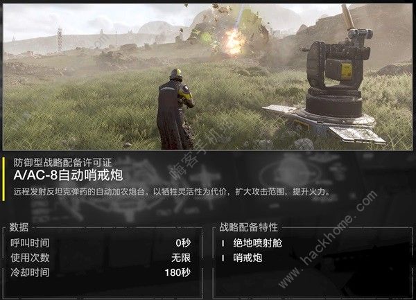 绝地潜兵2武器配装推荐 最厉害武器有哪些图片8