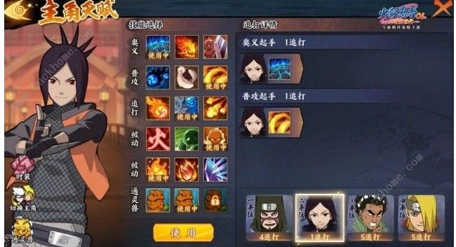 火影忍者OL景门凯阵容攻略 景门凯阵容搭配推荐图片3