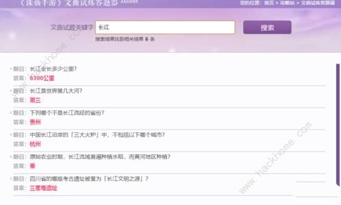 完美世界手游科举答题答案大全 科举初识题库答案总汇图片2