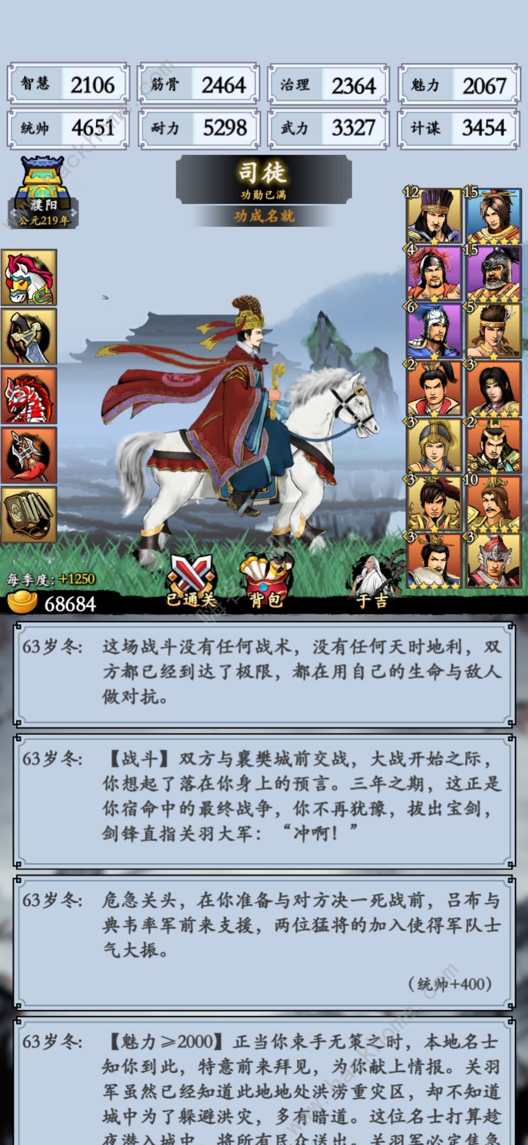 三国模拟器贪污流攻略 新手贪污流开局运营技巧