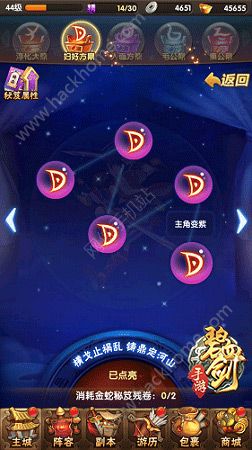 碧血剑手游金蛇秘籍再现 江湖恩怨来袭图片2