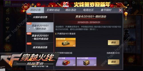 CF手游2019新年活动大全 2019新年活动内容汇总图片4