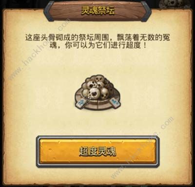 不思议迷宫死亡之城拉塔平民怎么过 死亡之城拉塔平民攻略图片3
