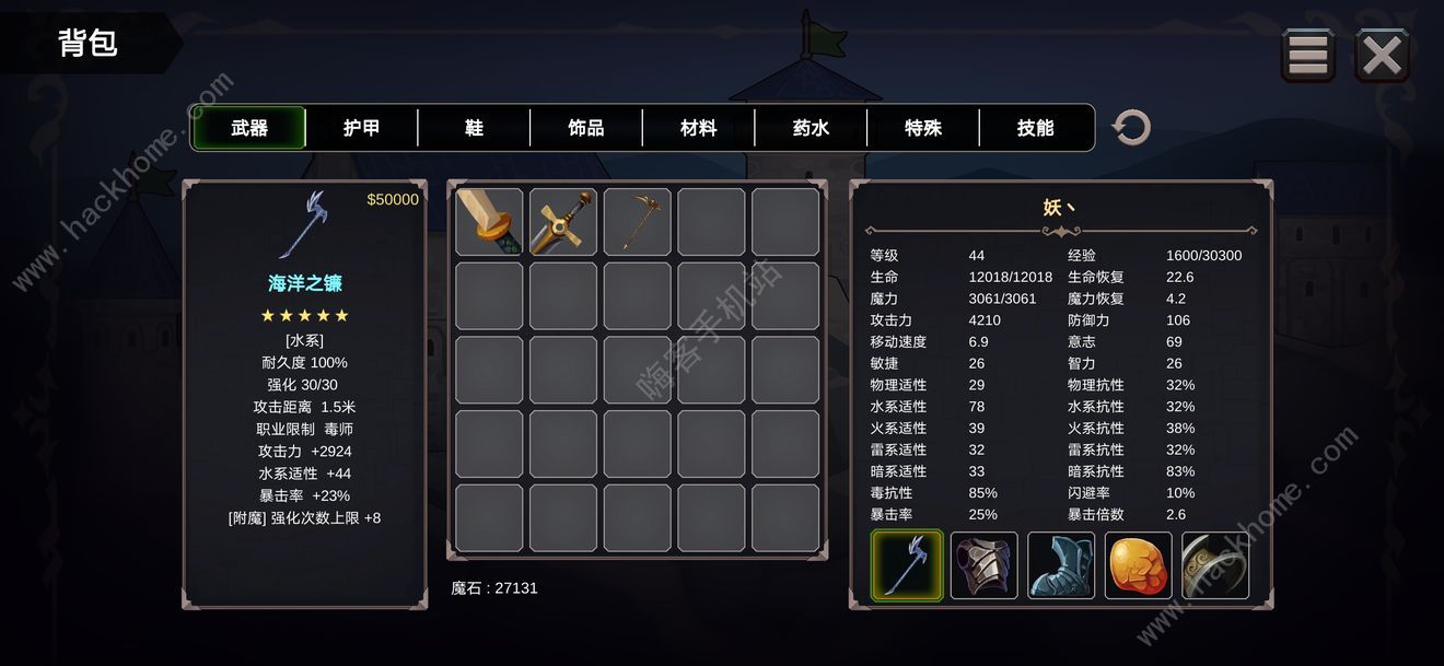 异世界游记毒师攻略 毒师前期养成技巧图片3