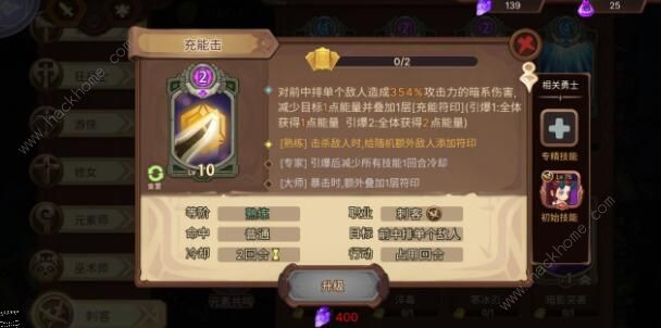元素方尖刺客攻略 刺客技能搭配推荐图片3