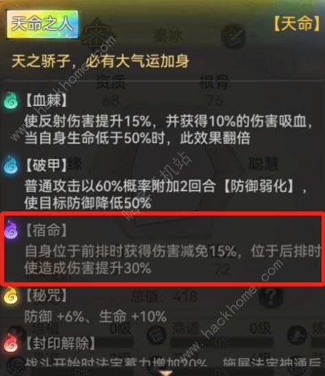 最强祖师秦冰好还是禅修好 秦冰天命套装法宝推荐图片2