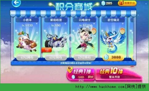 天天酷跑初夏版新手攻略 天天酷跑初夏版本新玩法、新技巧图片3