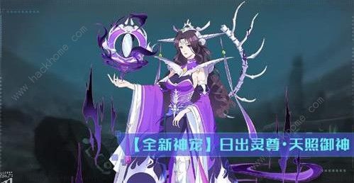 奥拉星手游天照御神怎么获得 天照御神获取方法总览图片2