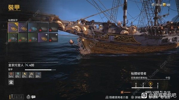 碧海黑帆皇家托管人怎么得 皇家托管人快速获取攻略