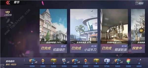 CF手游电竞传奇第二章怎么100% 第二章百分百通关攻略图片2