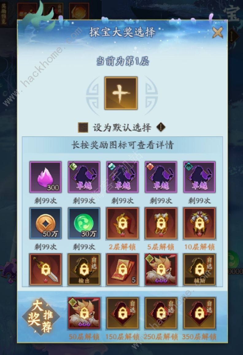 神仙道3龙宫探宝攻略 龙宫探宝怎么玩图片3