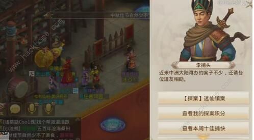 问道手游4月27日每周探案攻略 4月27日每周探案任务图文攻略