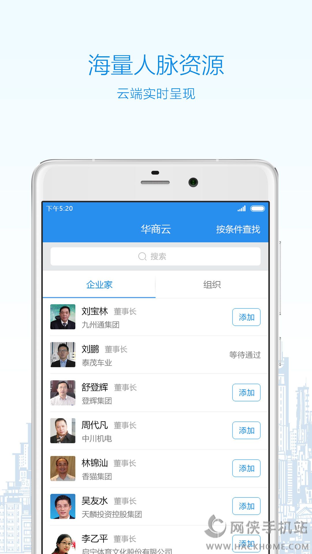 华商云官方app手机ios版 v3.0.4