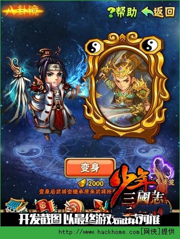 少年三国志军团贡献、副本新版本优化攻略解析图片2