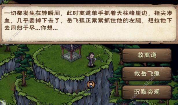 烟雨江湖长生诀支线任务怎么做 长生诀支线任务攻略
