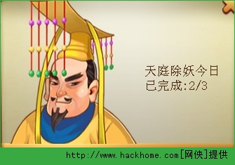 逍遥西游天庭任务攻略 逍遥西游手游天庭任务玩法技巧图片8