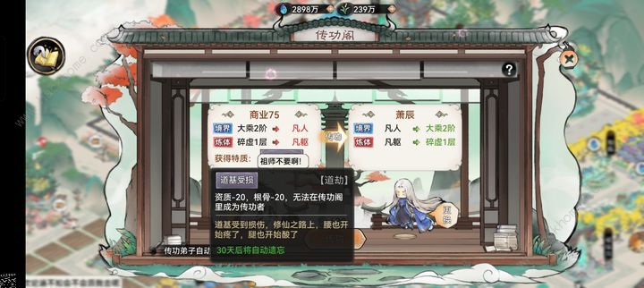 最强祖师九转金丹怎么用 九转金丹绝伦弟子使用攻略图片2