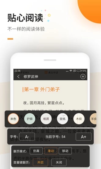 小说海棠书屋app官方版下载 v14.1