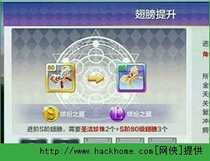 天天风之旅极品翅膀怎么强化？ 极品翅膀攻略解析图片3