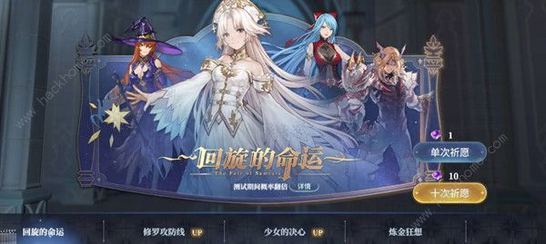 风色幻想命运传说阵容搭配推荐2022 最强组合搭配攻略图片2