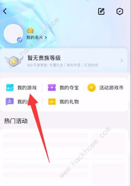 部落冲突15本最新消息 集结公测绑定QQ号流程图片3
