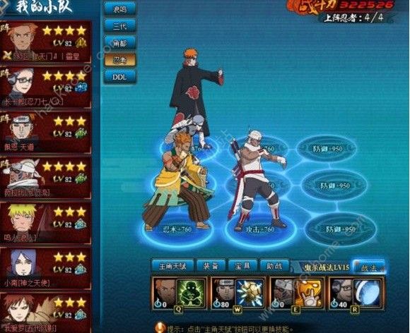 火影忍者OL​380忍考怎么打 380忍考阵容攻略​图片3