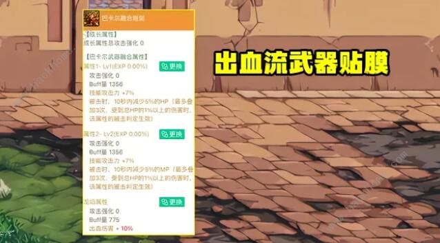 dnf巴卡尔武器第三词条都有哪些 巴卡尔武器第三词条属性种类大全图片8