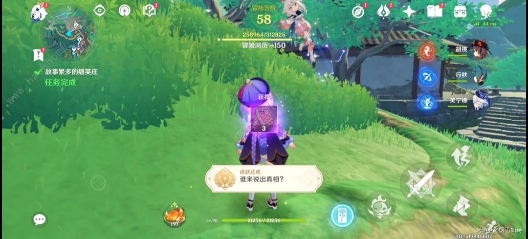 原神故事繁多的翘英庄世界任务攻略 故事繁多的翘英庄任务怎么做图片12