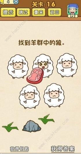 全民烧脑攻略大全 2020最新全部答案汇总图片3