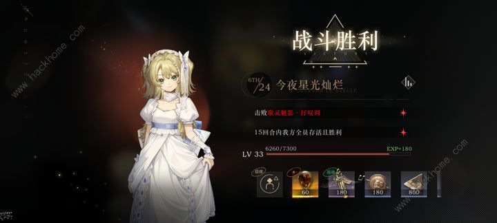重返未来1999困难6-24BOSS怎么打 6-24BOSS困难打法攻略图片3