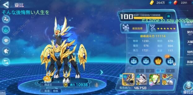 奥拉星手游魔神王突破怎么过 魔神王突破打法攻略图片2