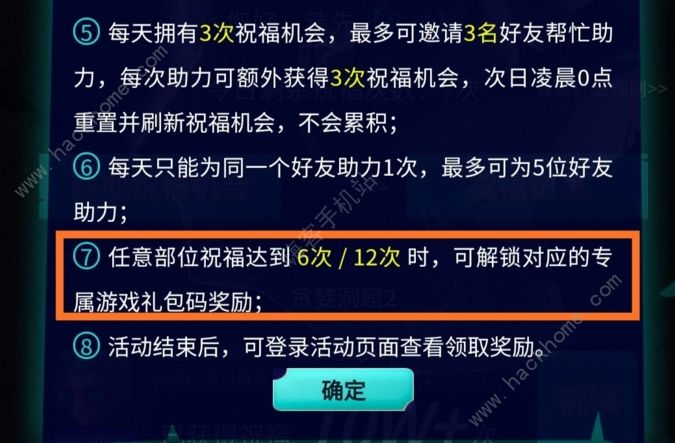 魔渊之刃兑换码大全 最新礼包礼品码总汇图片2
