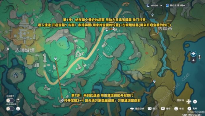 原神万里城垣建造时成就怎么得 万里城垣建造时成就解锁攻略图片2