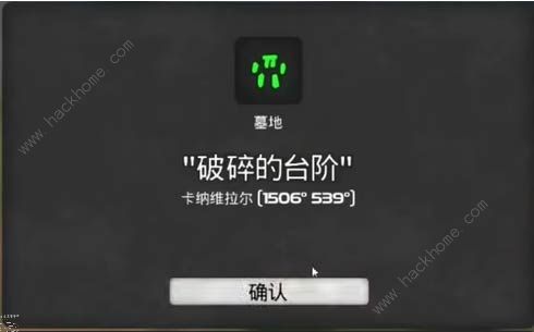 我的水世界求生墓地位置大全 全墓地坐标一览图片3