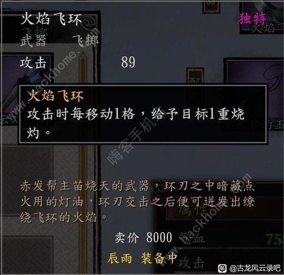古龙风云录发呆鸡内功在哪 发呆鸡内功位置收集攻略图片15