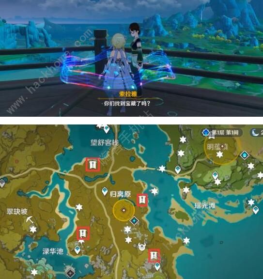 原神宝藏归离任务攻略 隐藏宝藏归离任务完成方法图片3
