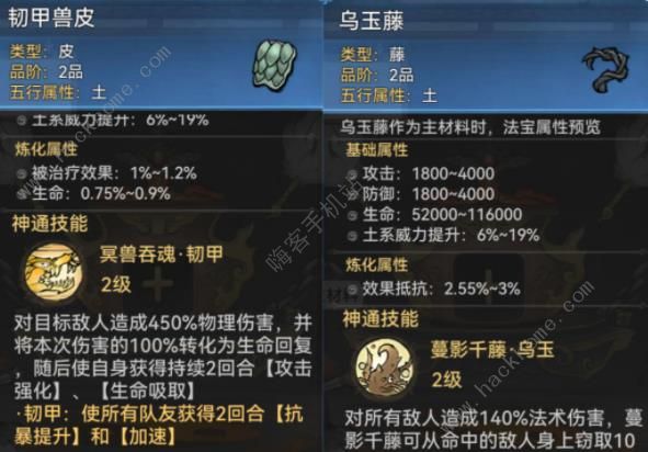 最强祖师法宝选什么好 最强法宝推荐图片3