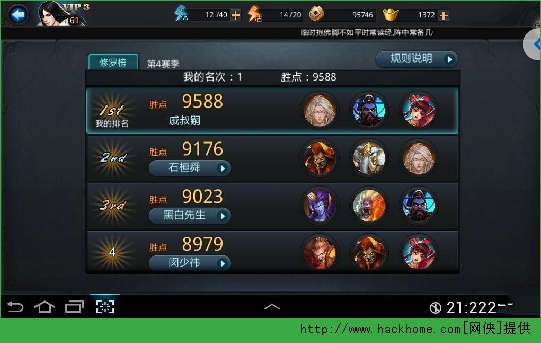 乱斗西游修罗血战高胜率玩家攻略解析